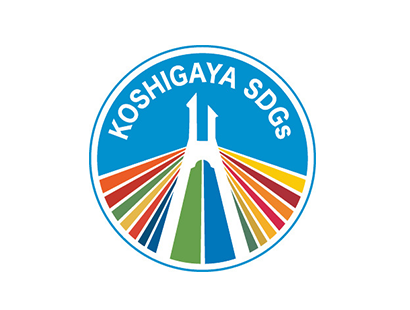 こしがやSDGs