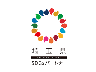 埼玉県SDGs
