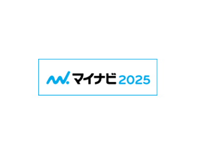 マイナビ2025